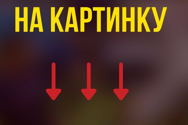 Как найти кракен в торе