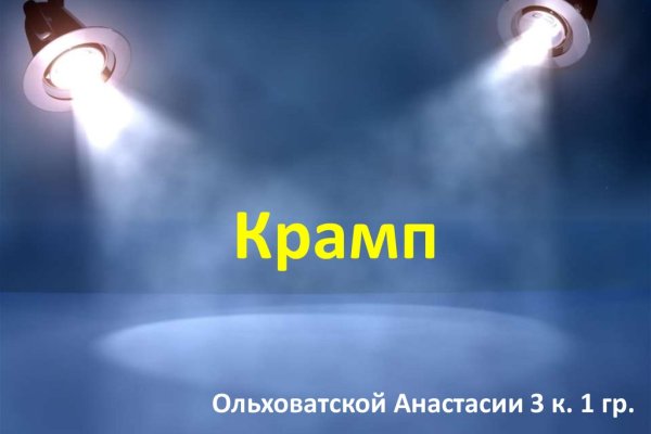 Кракен макет даркнет